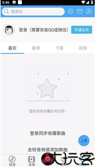 轻音社旧版本