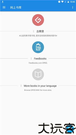 静读天下专业版