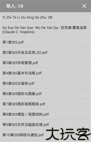 静读天下专业版