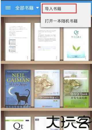 静读天下专业版