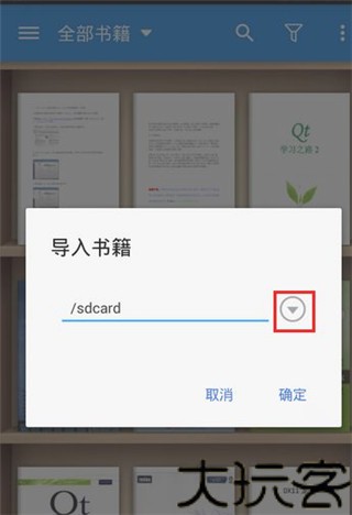 静读天下专业版