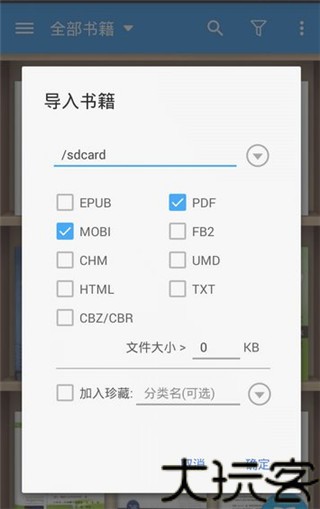 静读天下专业版