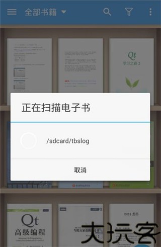 静读天下专业版