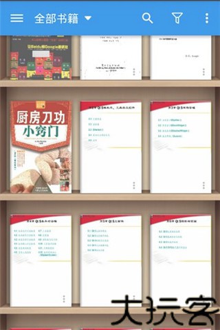 静读天下专业版