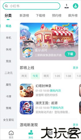 pp助手安卓版