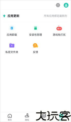 pp助手安卓版