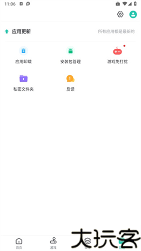pp助手安卓版