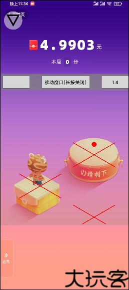 跳一跳助手