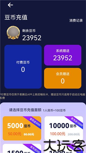 易腾云