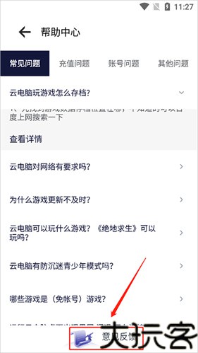 易腾云