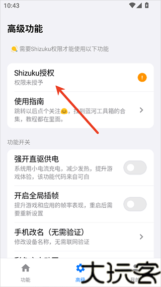 蓝河工具箱