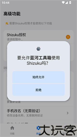 蓝河工具箱