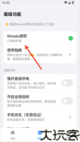蓝河工具箱