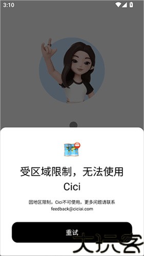 豆包国际版