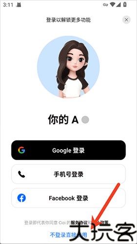 豆包国际版