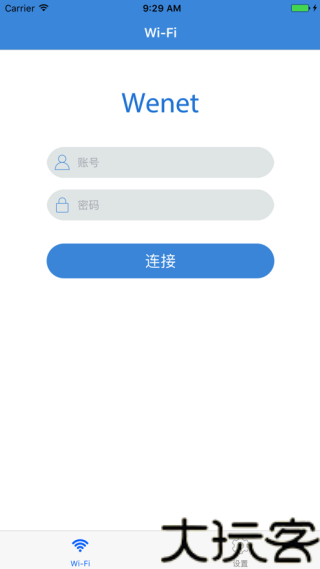 wenet校园网客户端