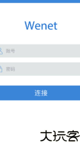 wenet校园网客户端