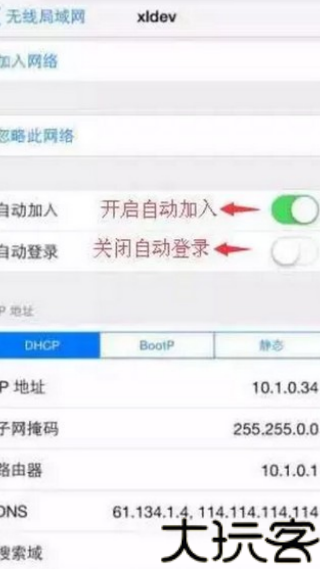 wenet校园网客户端