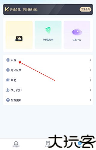 芒果游戏翻译