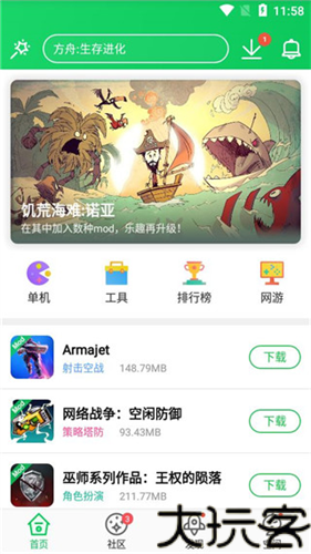 葫芦侠三楼旧版