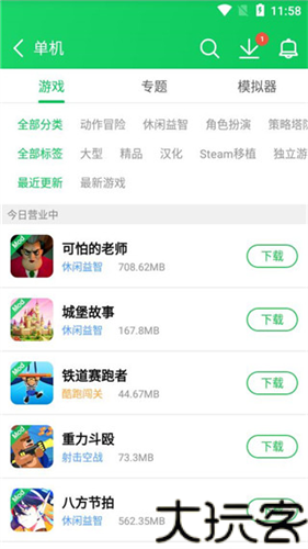 葫芦侠三楼旧版
