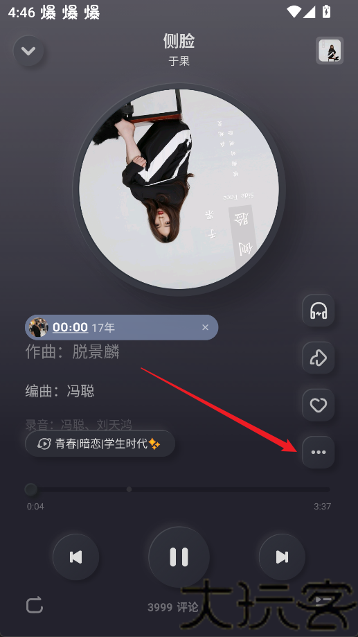 酷狗音乐概念版2.5.5