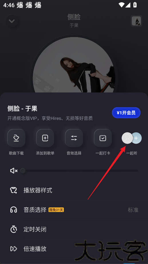 酷狗音乐概念版2.5.5