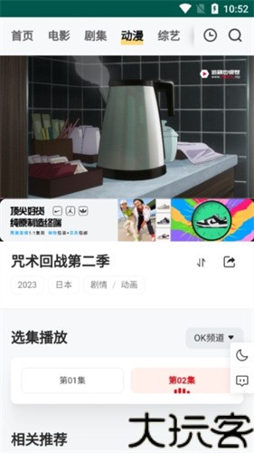 freeok免费追剧