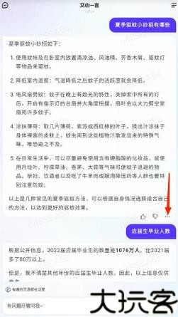 文心一言