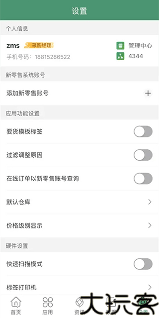 味来智选