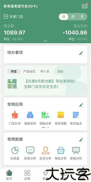 味来智选