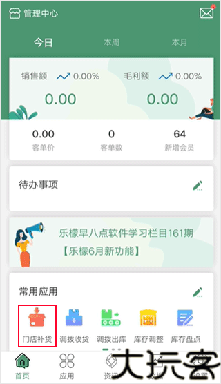 味来智选