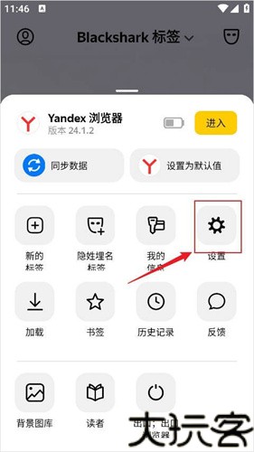 俄罗斯引擎