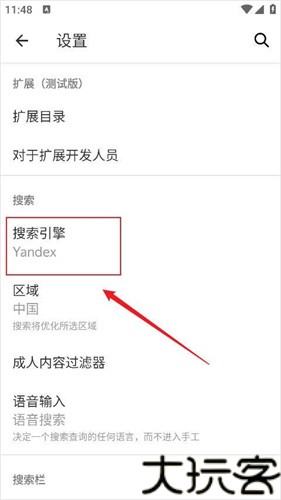 俄罗斯引擎