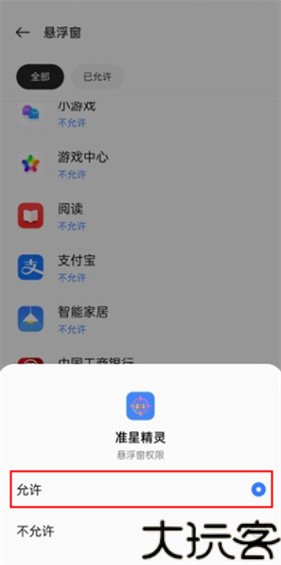 准心助手
