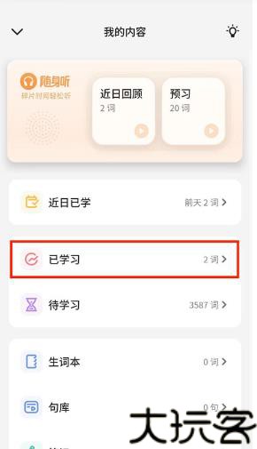 不记单词