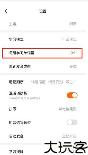 不记单词