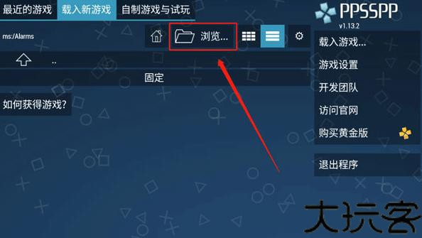 psp模拟器手机版