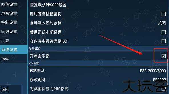 psp模拟器手机版