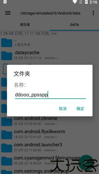 psp模拟器手机版