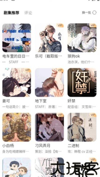 府声FM广播剧