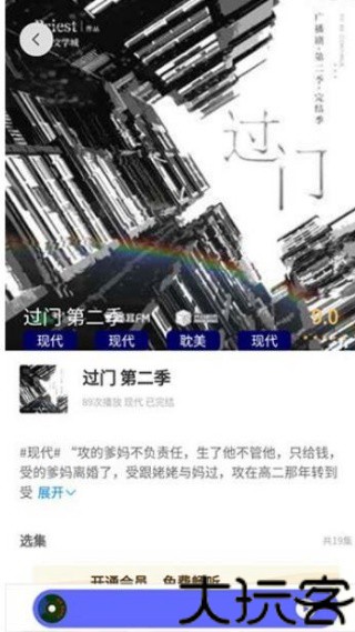 府声FM广播剧