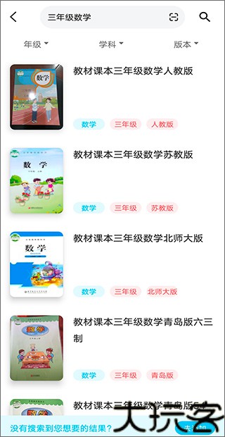 作业精灵