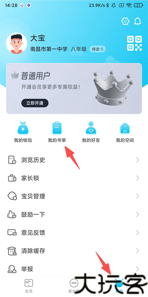 作业精灵