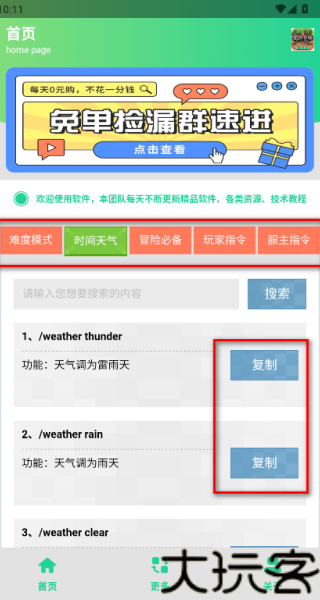 MC指令生成器