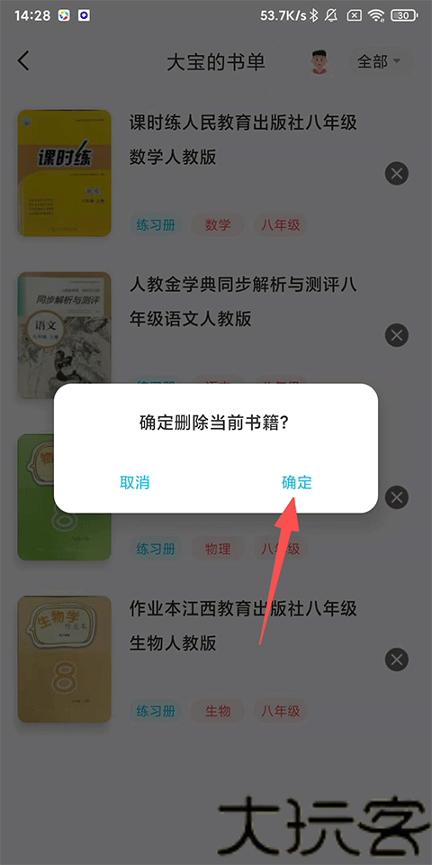 作业精灵