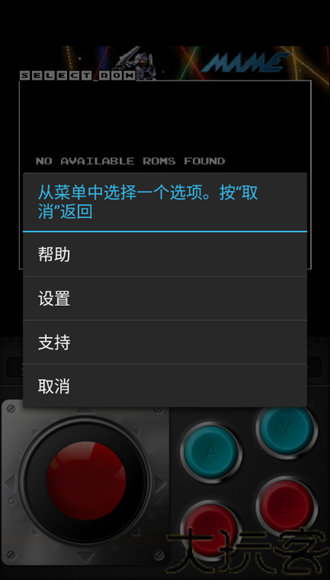 Mame模拟器