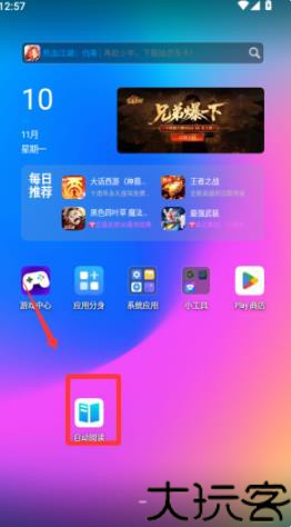 自动阅读助手