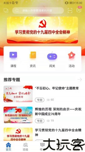 烟草网络学院
