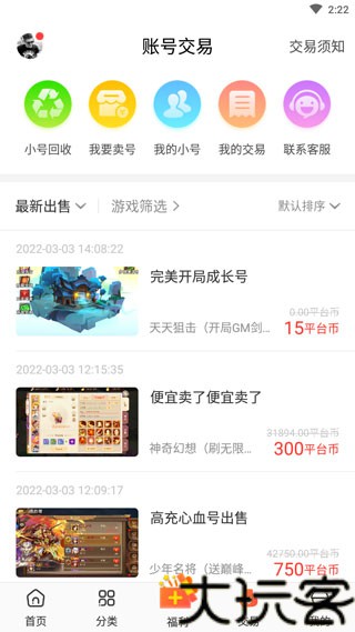 冷狐宝盒